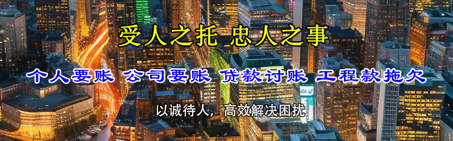 海州催债公司